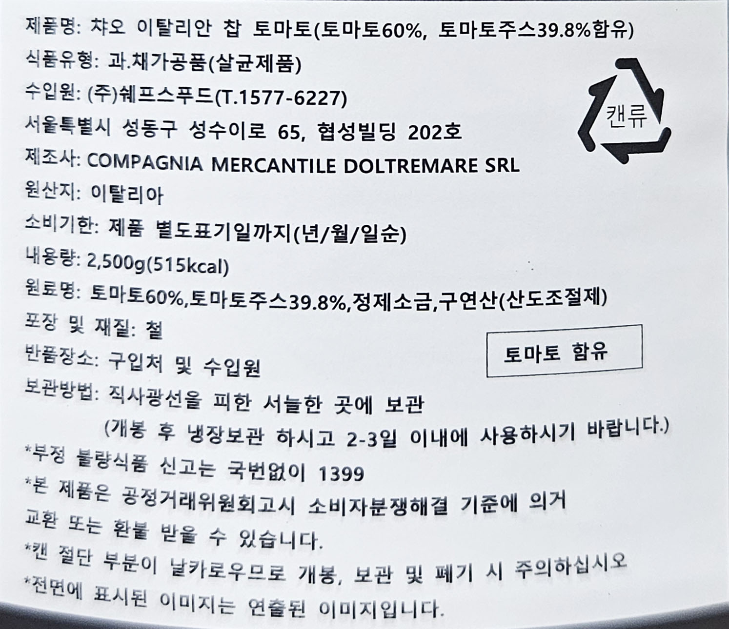 상품정보제공고시