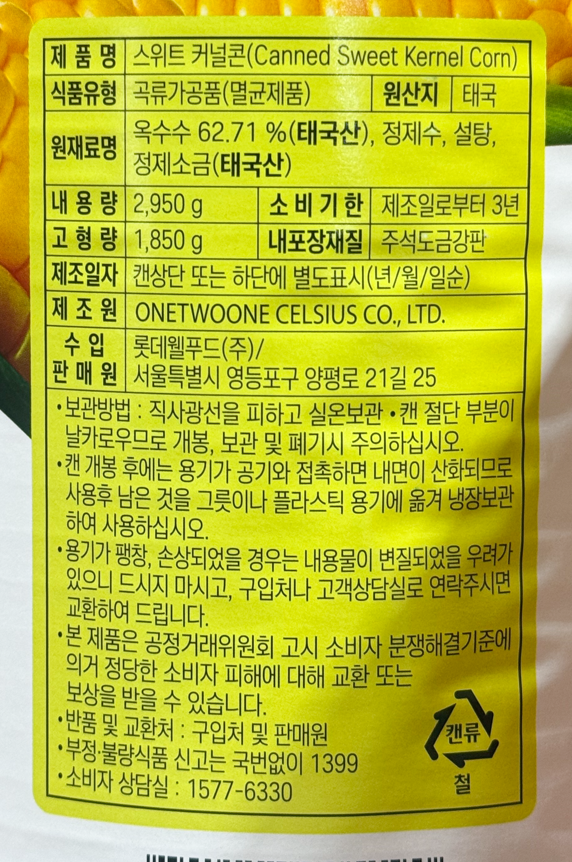 상품정보제공고시