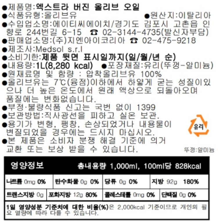 상품정보제공고시