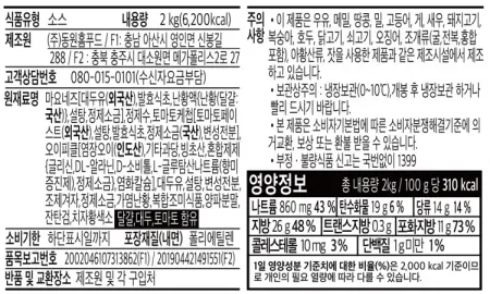 [신규] 비셰프 동원 사우전아일랜드드레싱 냉장 2kg 1000아일랜드 이미지