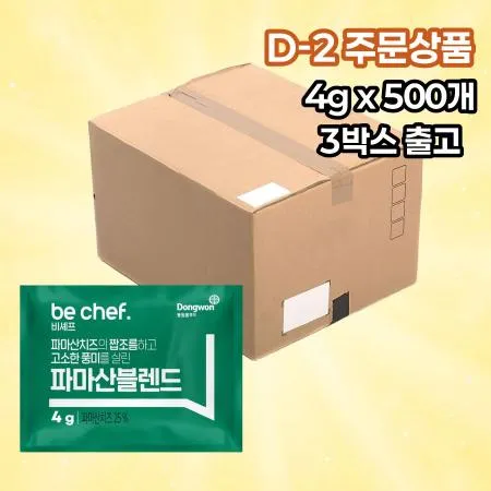 [D-2발주] [3박스] 비셰프 동원 일회용 파마산치즈가루 4g 파마산가루