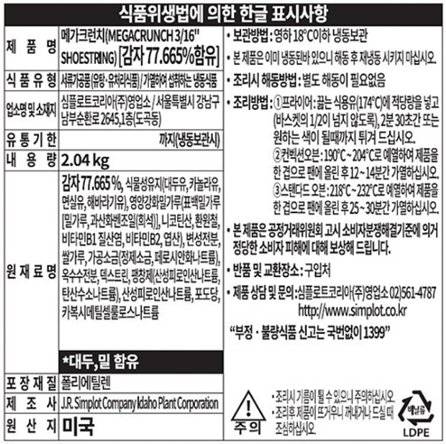 상품정보제공고시