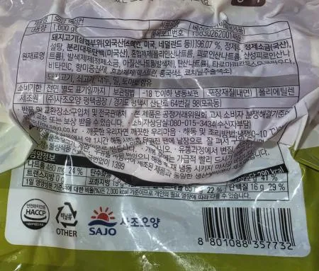 [신규] 사조오양 삼겹 베이컨 1kg 냉동 파지 뭉치 요리용 이미지