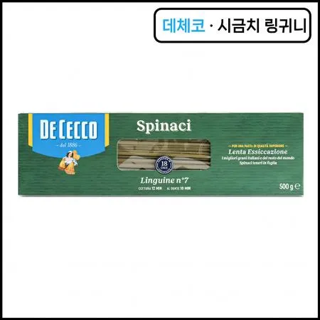 데체코 시금치링귀니 500g 링귀네 시금치10%함유