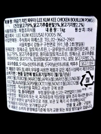 이금기 치킨파우더(캔) 1kg 이미지