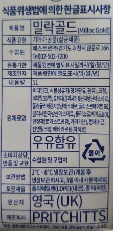 [BOX할인] 밀락 골드 휘핑크림(식물성) 1L 냉장유크림 1박스 12개 이미지
