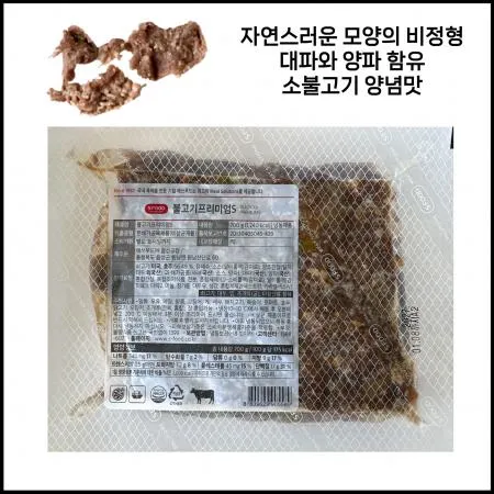 [신규] 에쓰푸드 에스푸드 불고기프리미엄s700 700g 냉동 불고기피자