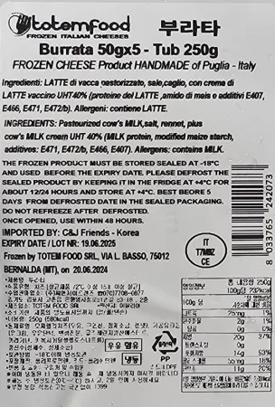 토템 부라타치즈 5구 250g 50g짜리 5알 냉동 이미지