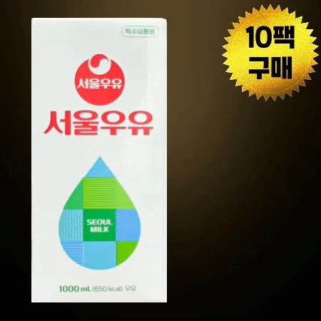 [BOX할인] 서울우유 멸균우유 1L 1박스 10개 상온우유