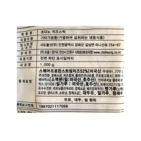 상품정보제공고시