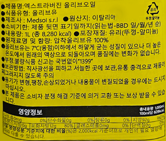 상품정보제공고시
