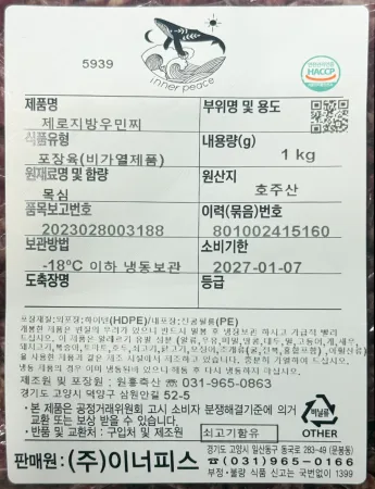 우민찌 A급 (지방제거/우목심100%/호주산) 1kg 냉동 이미지