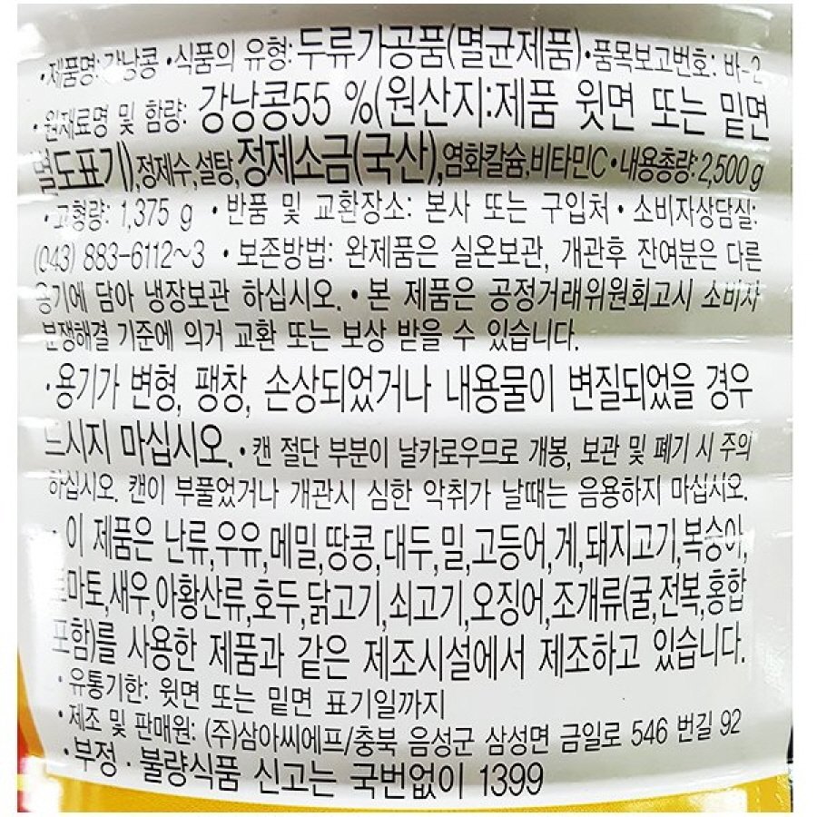 상품정보제공고시