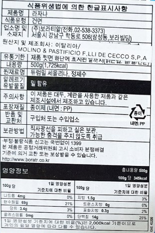 상품정보제공고시