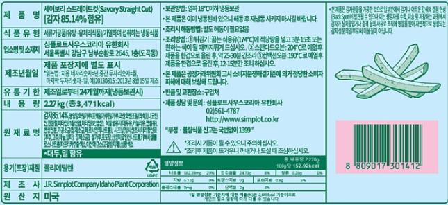 상품정보제공고시