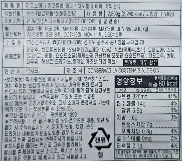 상품정보제공고시
