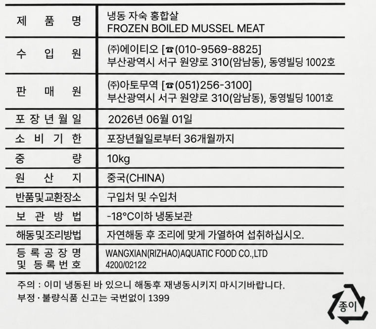 상품정보제공고시