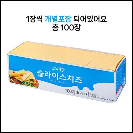 동원 소와나무 체다슬라이스치즈 100장 1.8kg 냉장 개별포장 샌드위치 햄버거 치즈