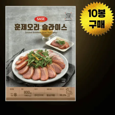[BOX할인] 사세 훈제오리슬라이스 800g 냉동 훈제오리고기 10개