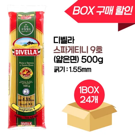 [BOX할인] 디벨라 스파게티니면 9호 (얇은면) 500g 파스타면 24개