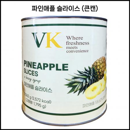 파인애플 슬라이스 3kg 큰캔 대용량 업소용 원형슬라이스 하와이안피자