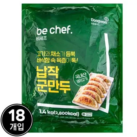 [D-2] [18개] 비셰프 납작군만두 1.4kg 냉동
