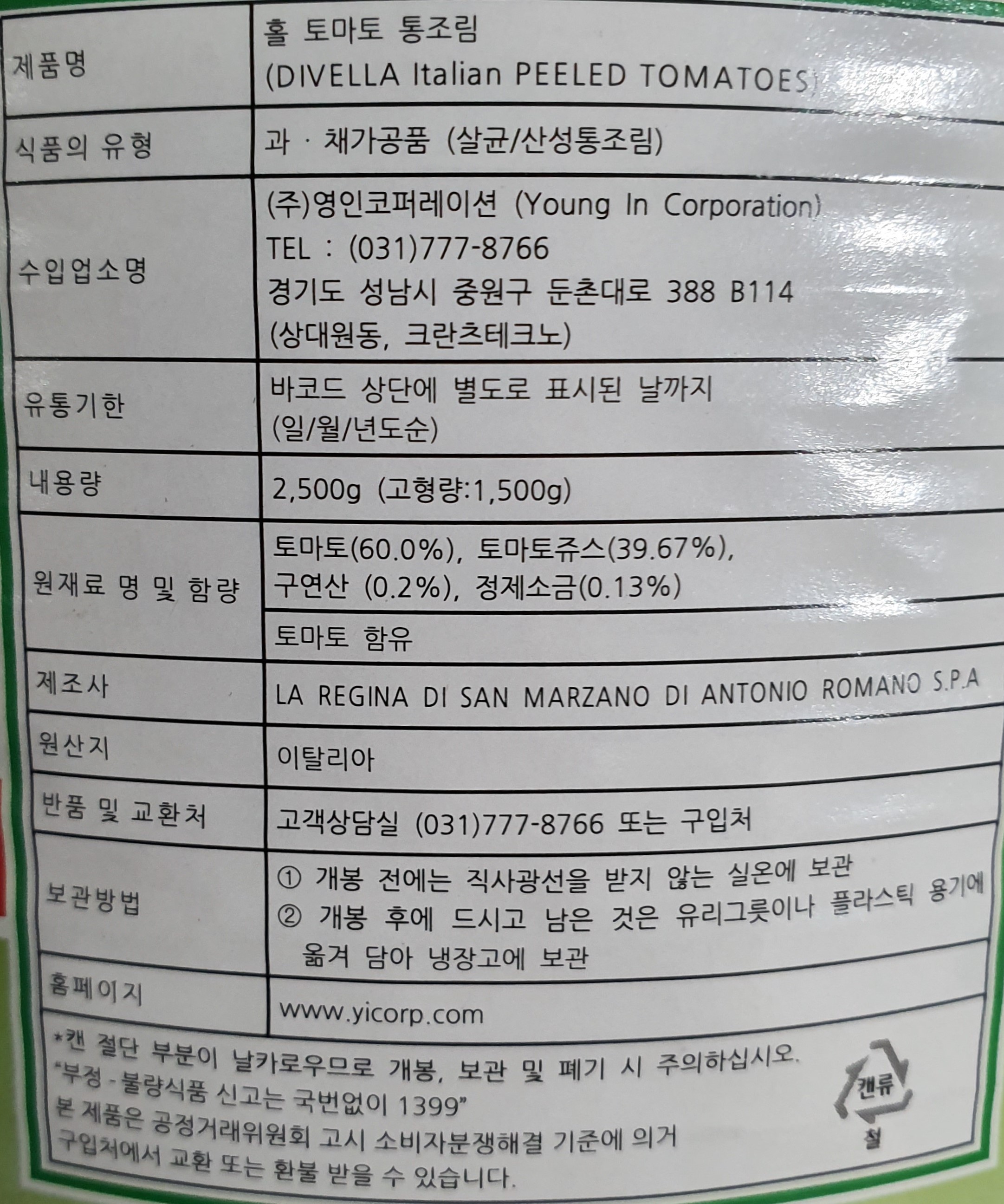 상품정보제공고시