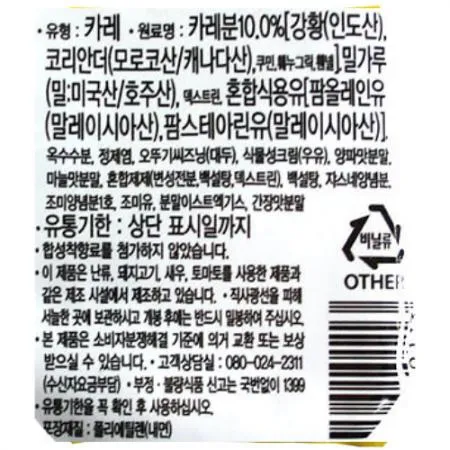 오뚜기 카레 (약간매운맛) 1kg 과립형 분말카레 이미지