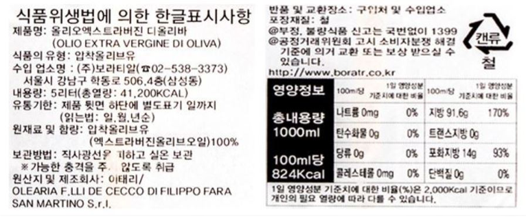 상품정보제공고시