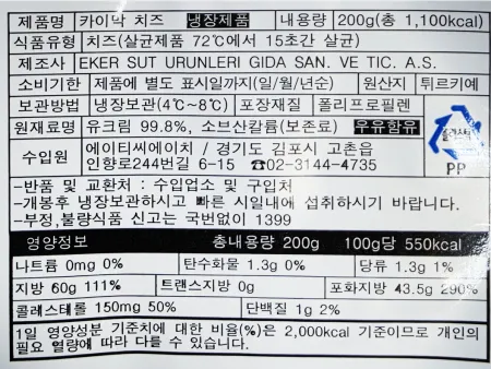 [신규] 에케르 카이막 치즈 200g 냉장 터키 유크림 치즈 이미지