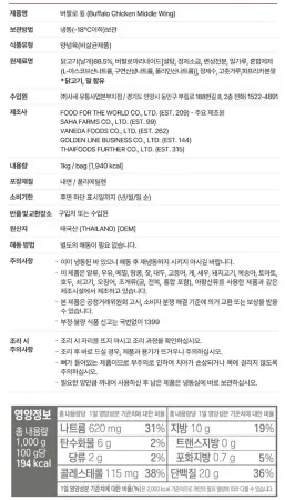 사세 버팔로윙 1kg 냉동 닭날개튀김 치킨 안주 사이드메뉴 이미지