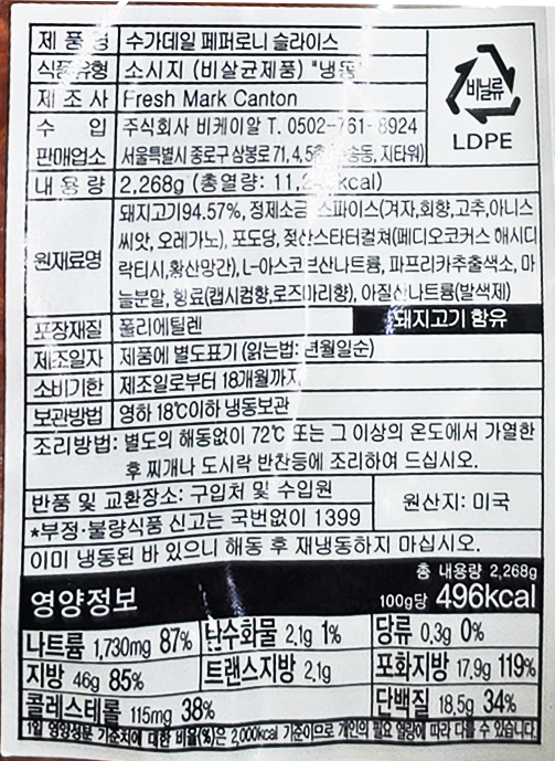 상품정보제공고시