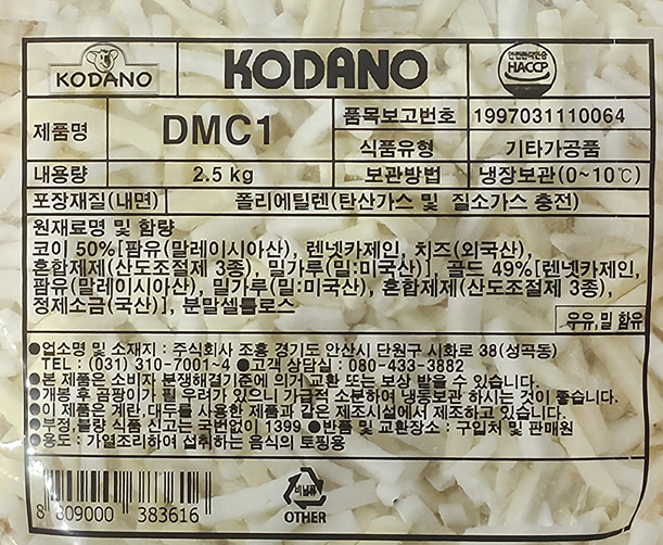 상품정보제공고시