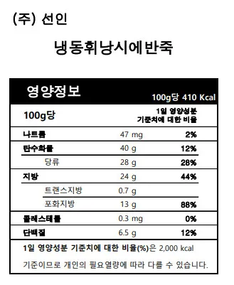 선인 휘낭시에반죽 1kg 냉동 휘낭시에 베이커리 제과제빵 냉동반죽 간편사용 이미지