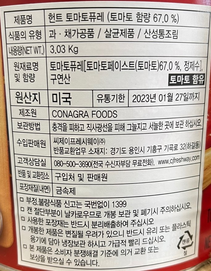 상품정보제공고시