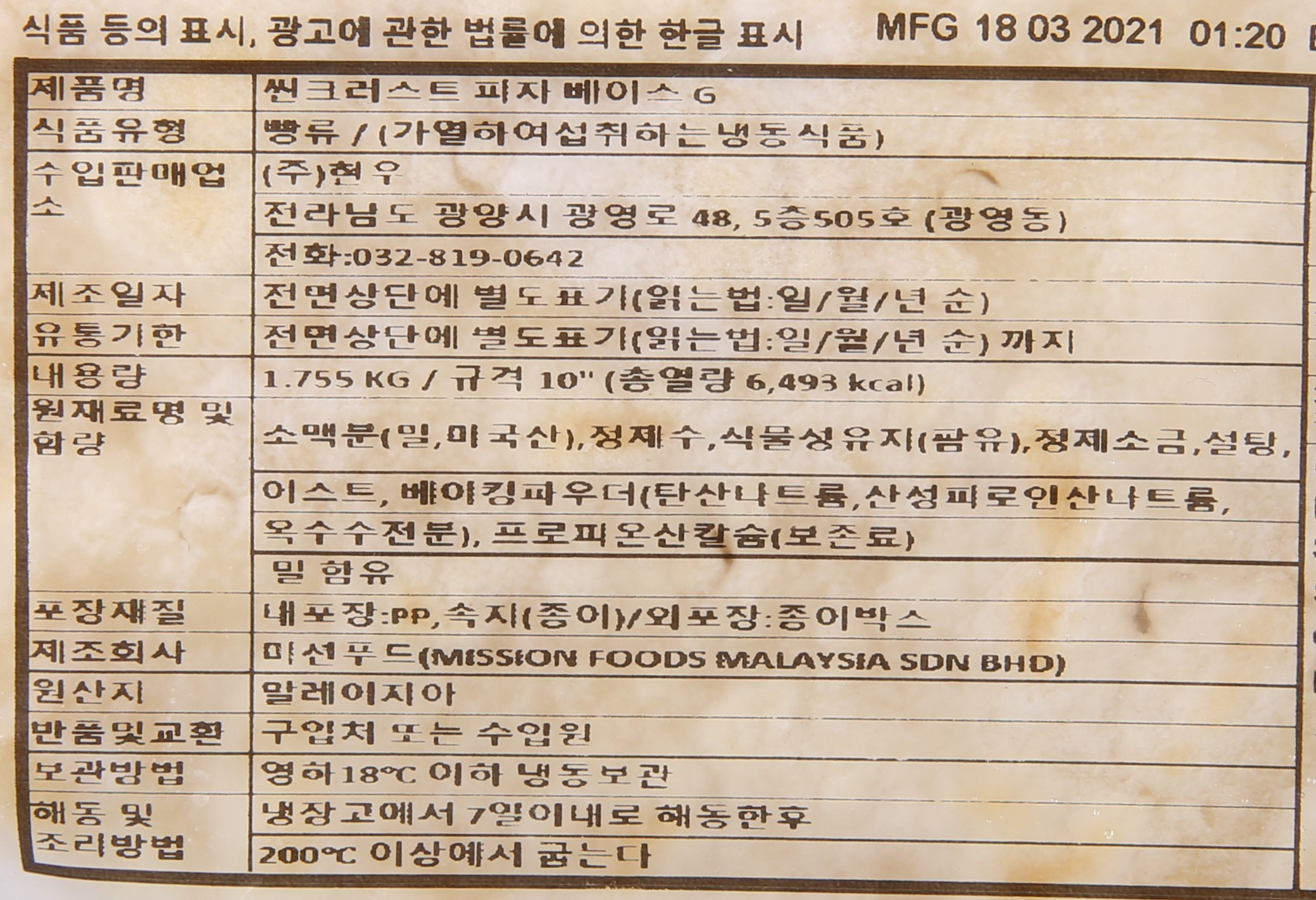 상품정보제공고시