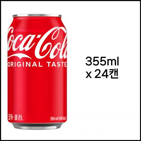●일반● [박스판매/업소용] 코카콜라 355ml*24개