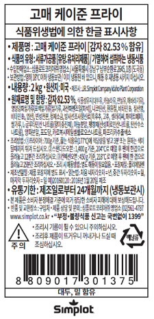 상품정보제공고시