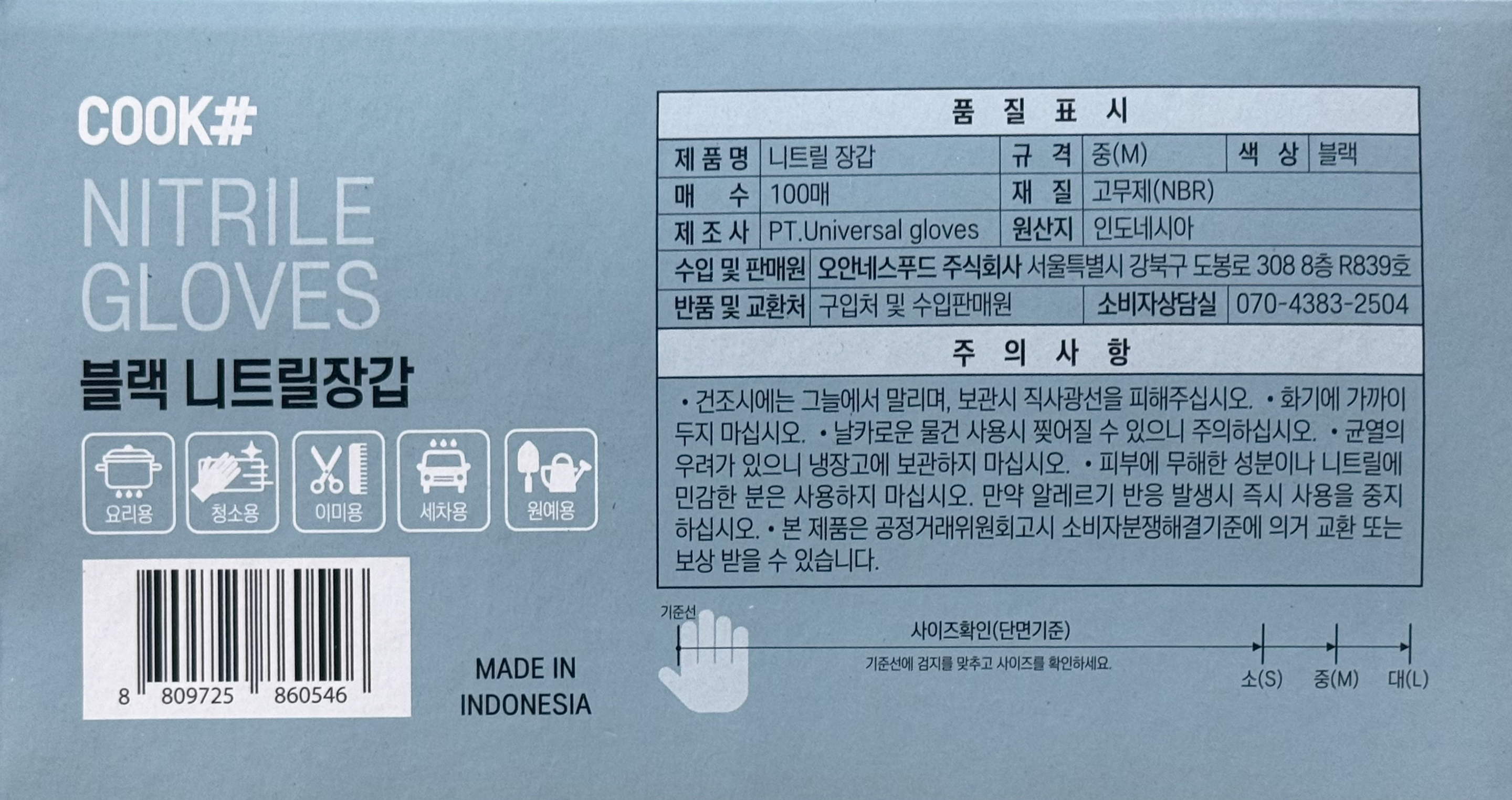 상품정보제공고시