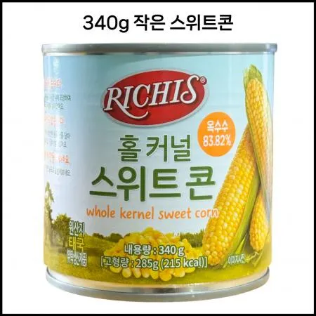 리치스 스위트콘 340g 태국산 작은캔 옥수수콘 피자토핑 샐러드용 캔옥수수