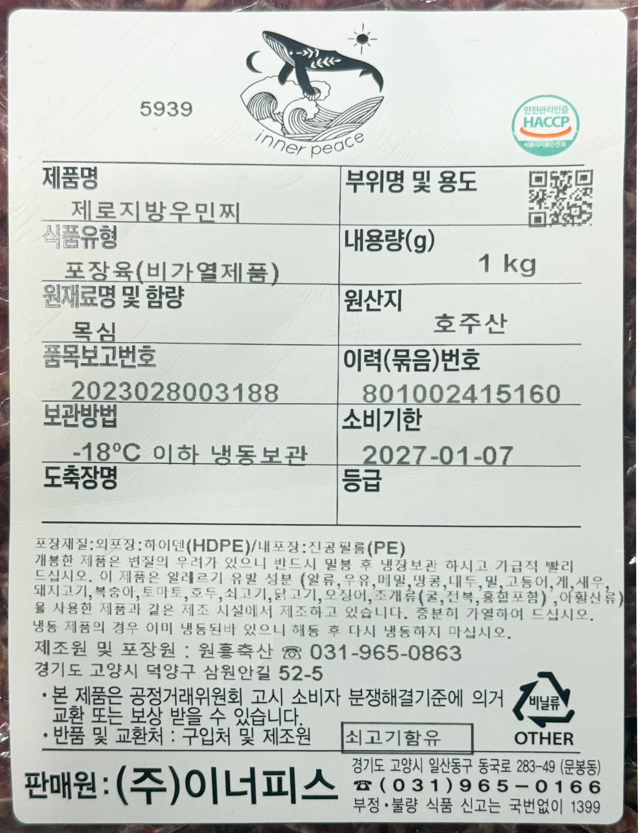 상품정보제공고시