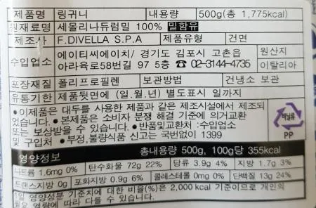 [BOX할인] 디벨라 링귀네 링귀니 14호 500g 납작한면 봉골레파스타 이미지