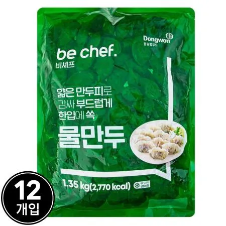 [D-2] [12개] 비셰프 물만두 1.35kg 냉동