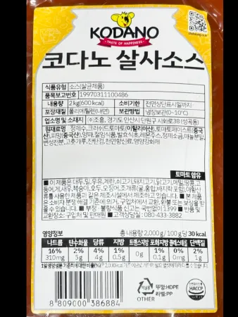 코다노 살사소스 2kg 냉장 나쵸소스 타코소스 멕시칸소스 이미지