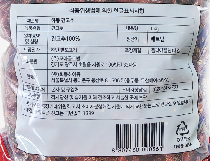 상품정보제공고시