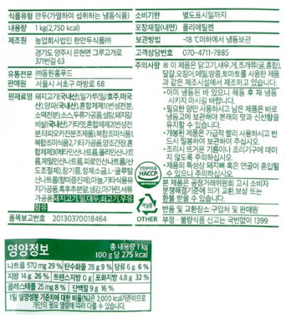 상품정보제공고시