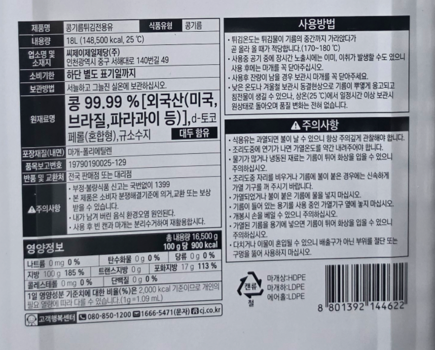 상품정보제공고시