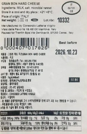 [신규] 그란본 그라나하드치즈 경성치즈 1kg 냉장 이탈리아산 이미지