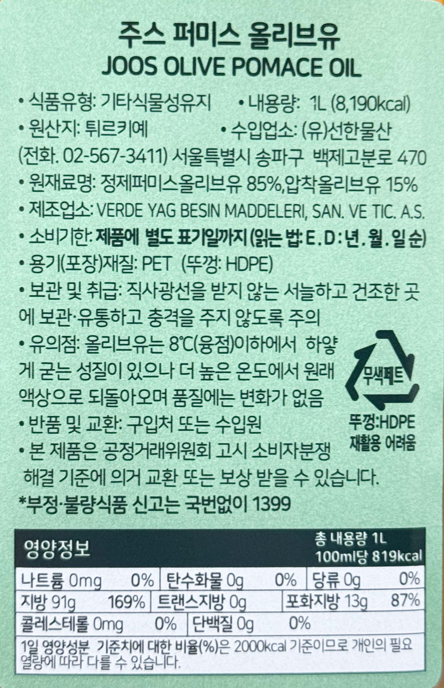 상품정보제공고시