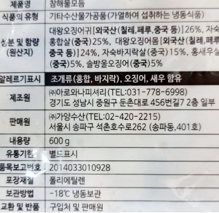 상품정보제공고시